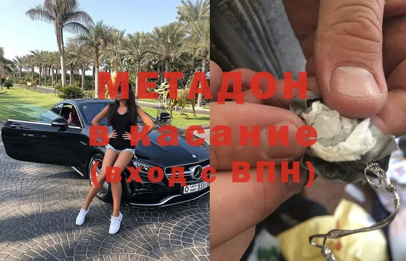 Метадон мёд  Печора 